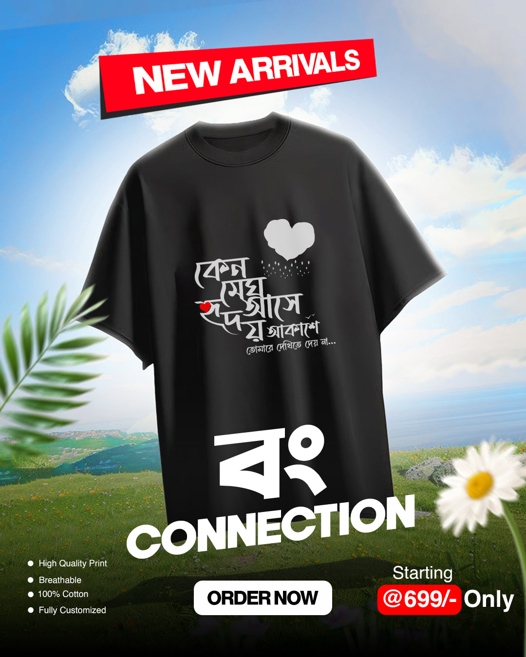 Bong Connection