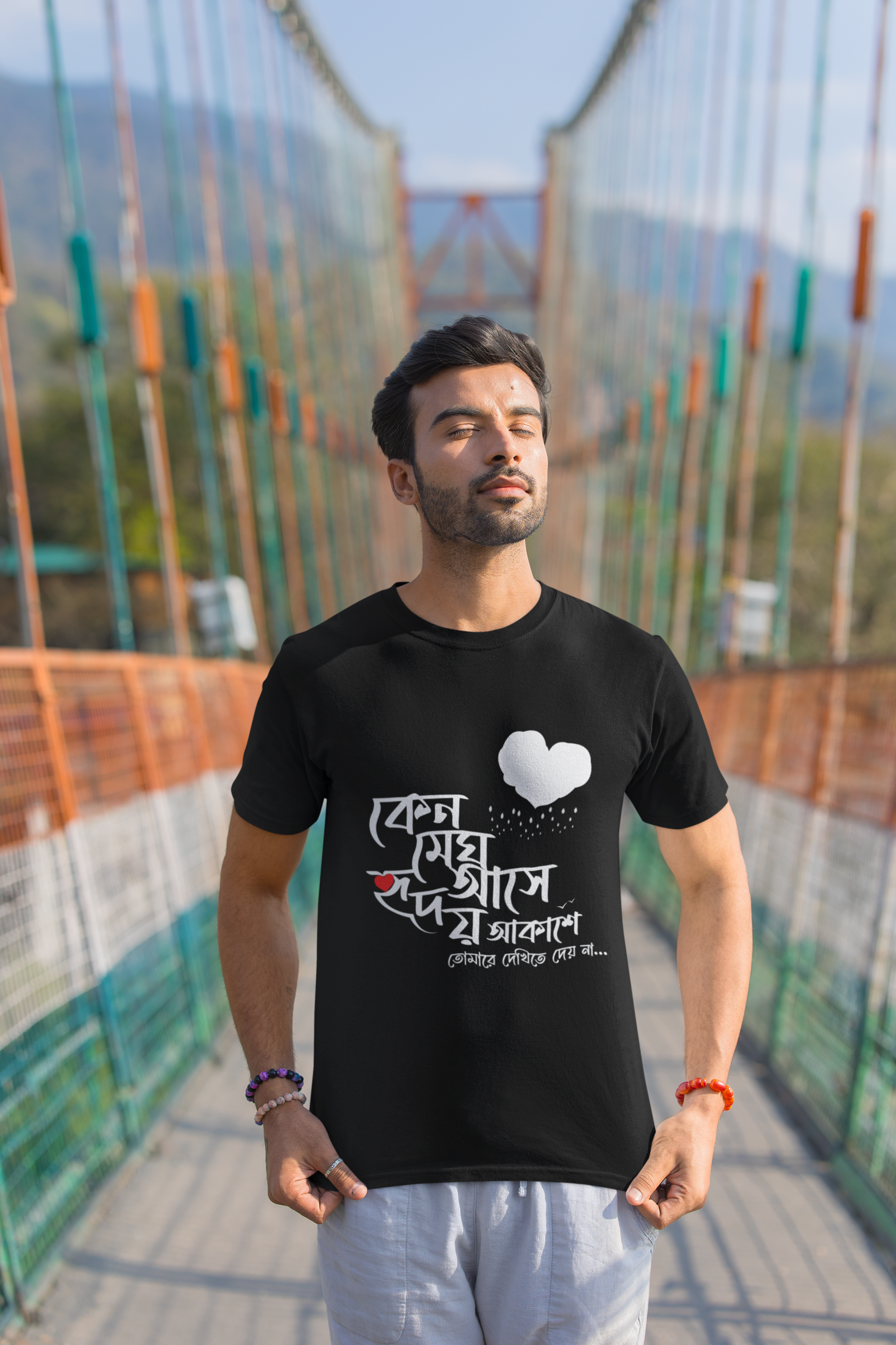 Clouds in My Heart Tee