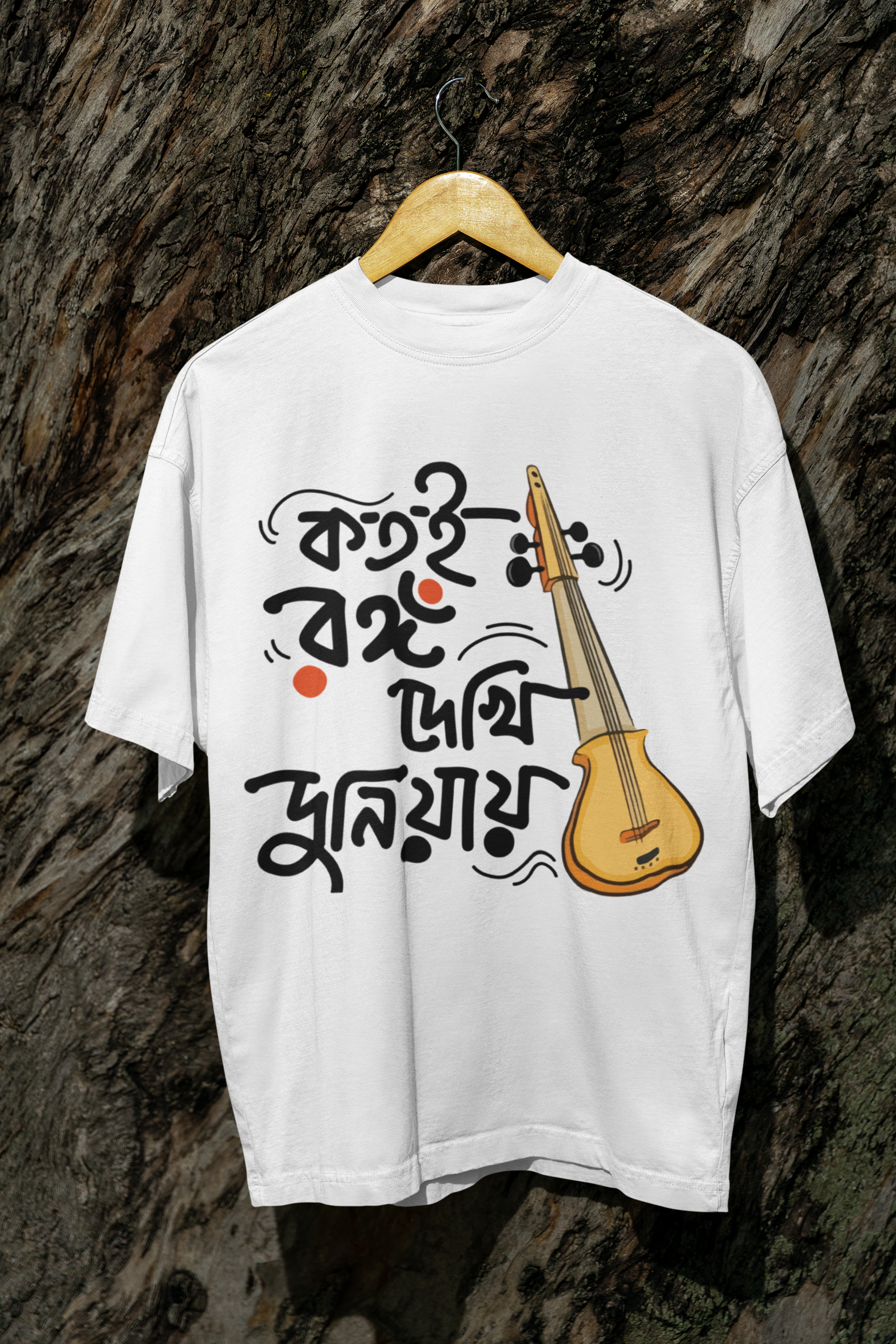 Kotoi Rongo Dekhi Duniya
