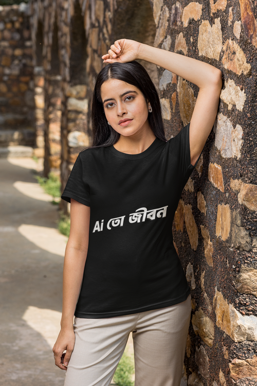 Ai To Jibon_ T-shirt